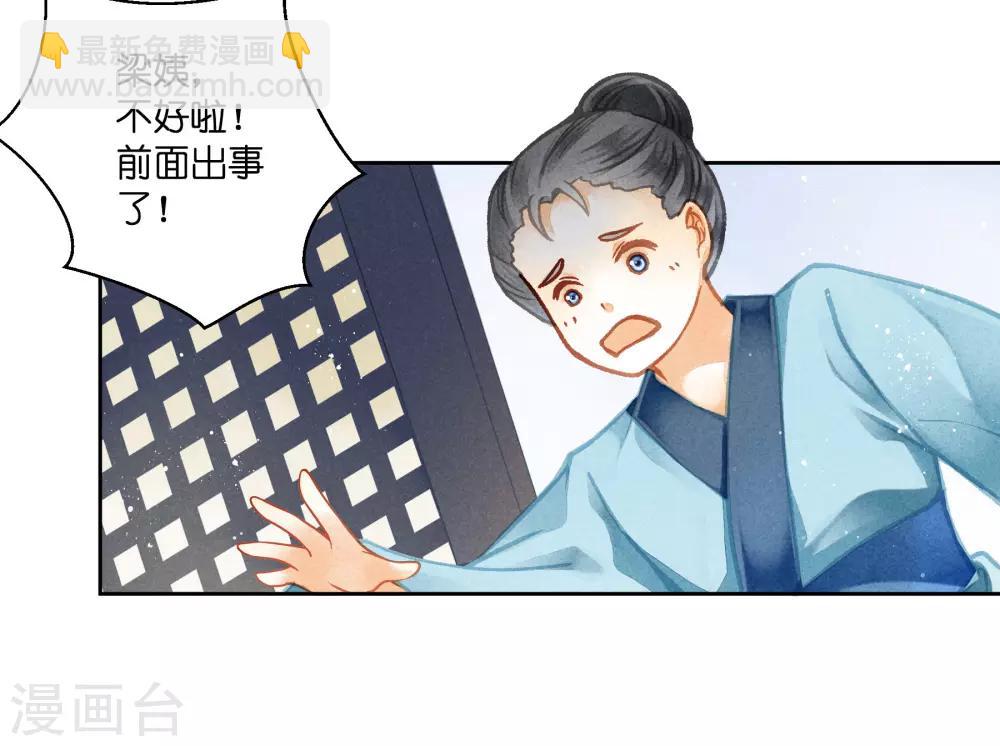 第97话 当朝贵妃当街卖艺？-第98话