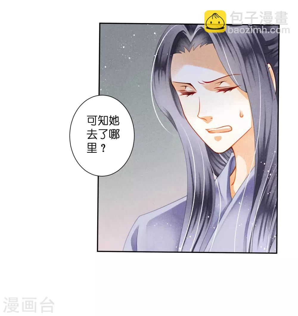 第97话 当朝贵妃当街卖艺？-第98话