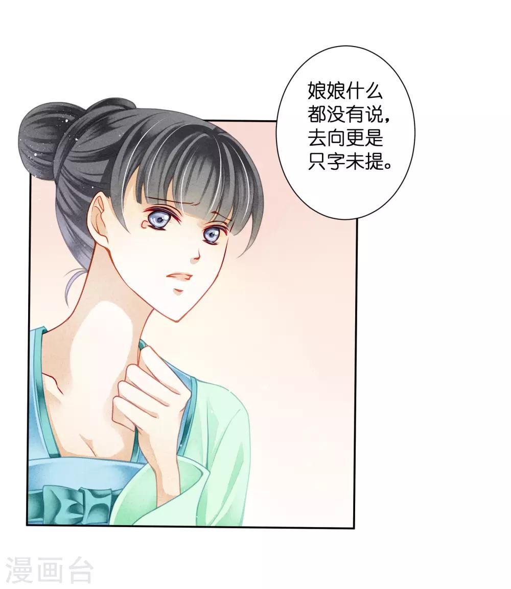 第97话 当朝贵妃当街卖艺？-第98话