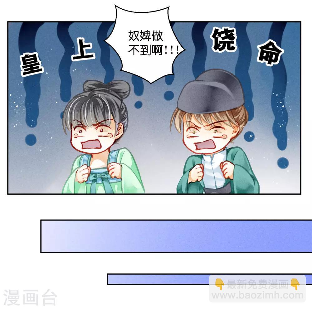 爱上无敌俏皇后 - 第97话 当朝贵妃当街卖艺？ - 1