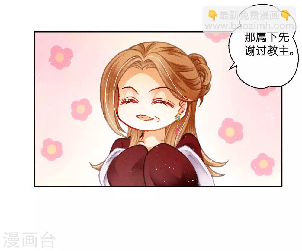 第99话 亿万富婆梅警花-第100话