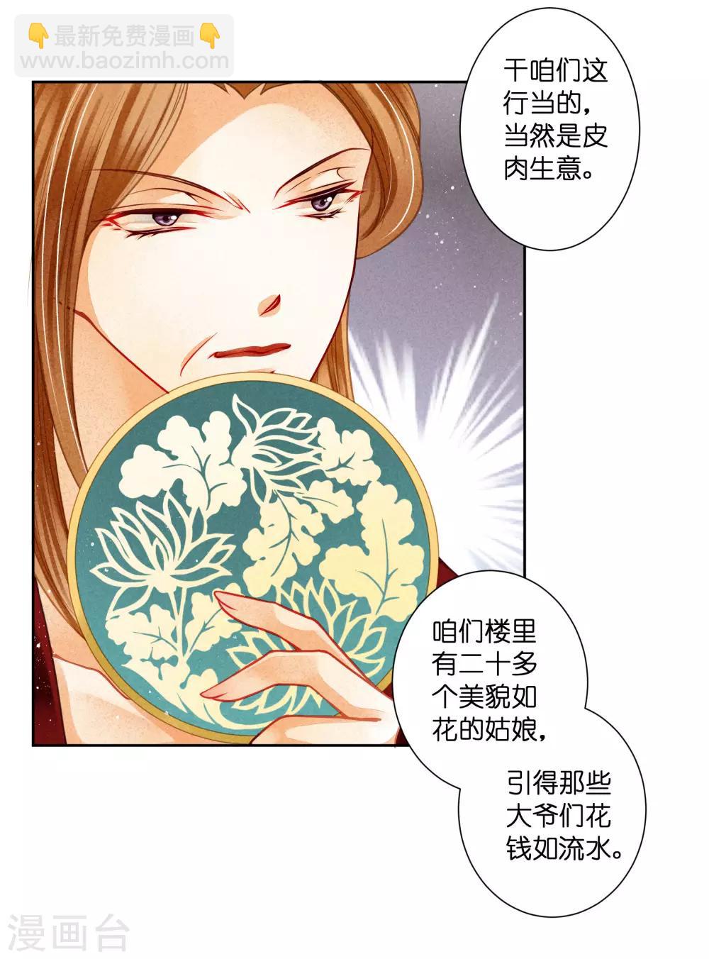 第99话 亿万富婆梅警花-第100话