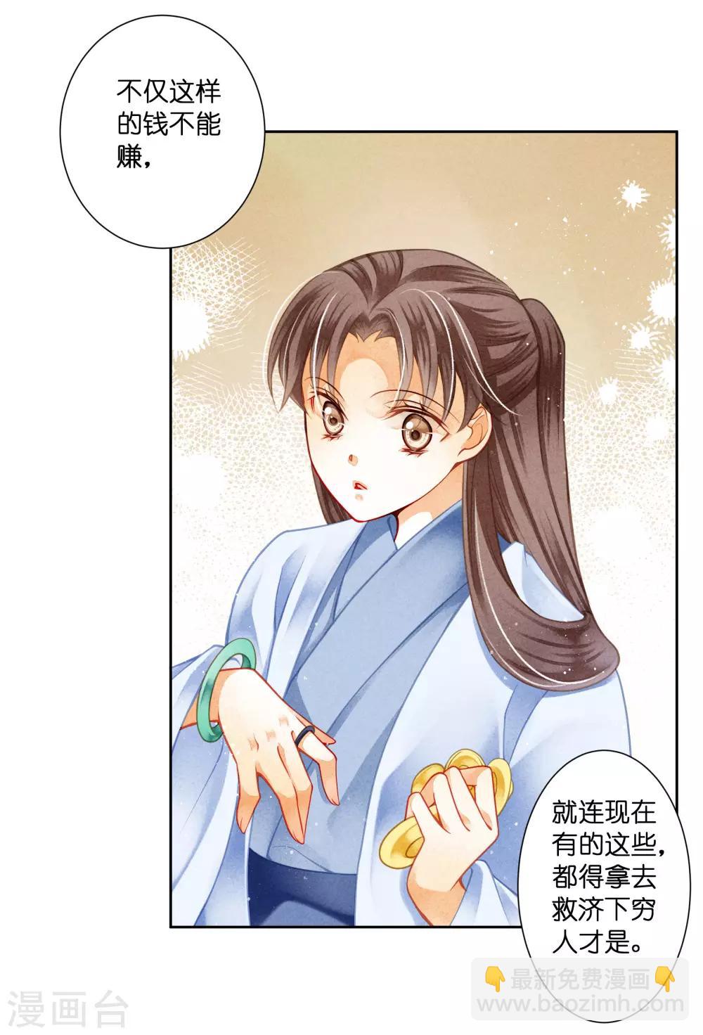 第99话 亿万富婆梅警花-第100话