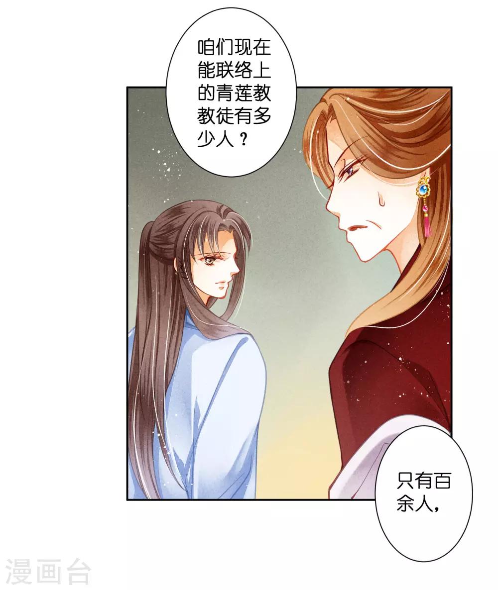 第99话 亿万富婆梅警花-第100话