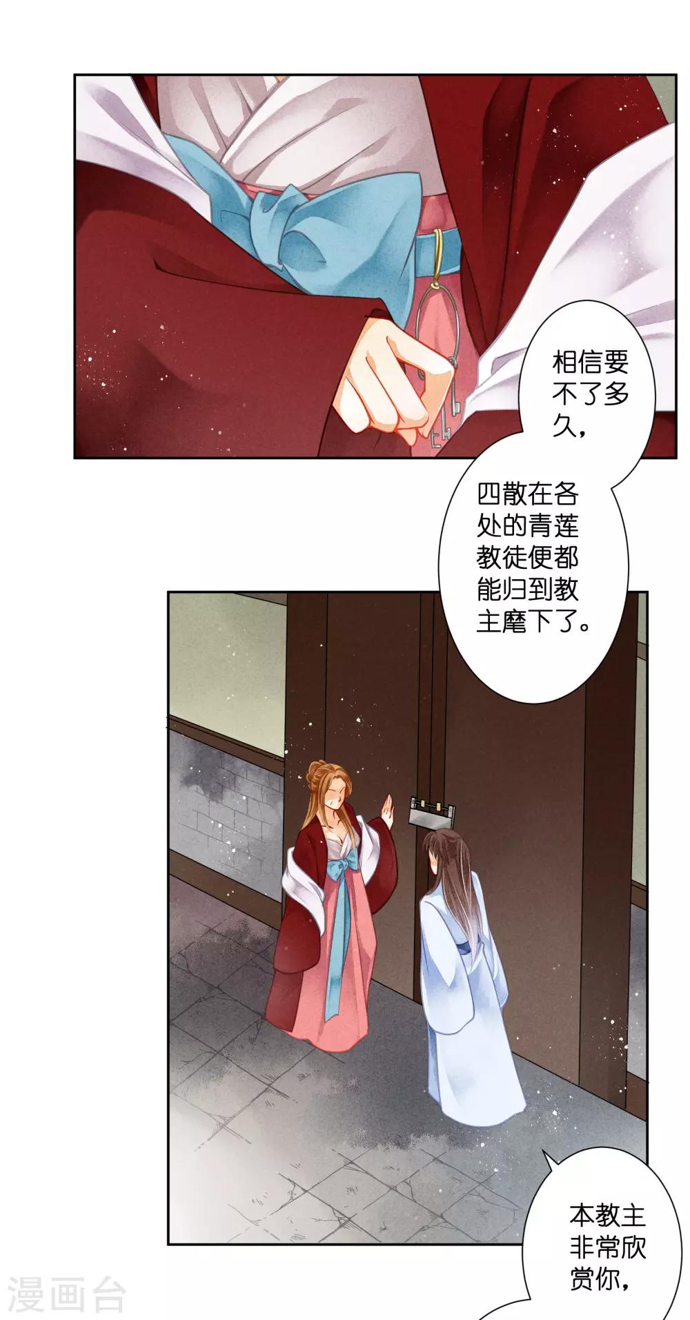 第99话 亿万富婆梅警花-第100话