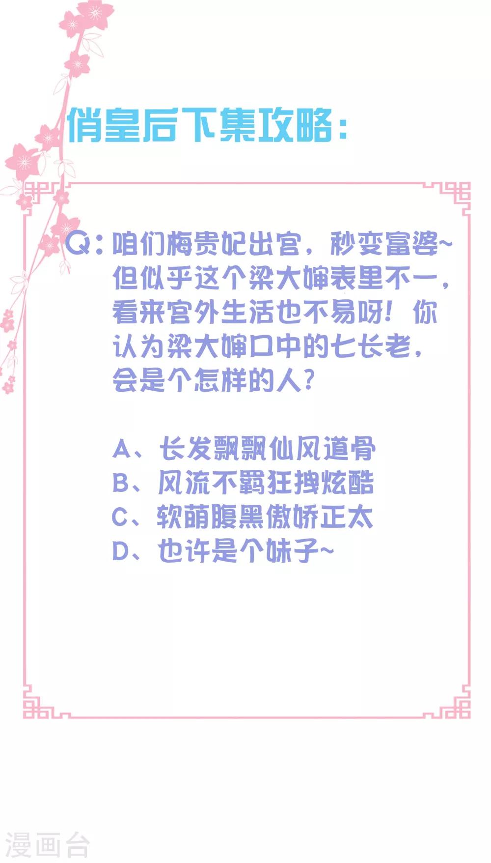 第99话 亿万富婆梅警花-第100话