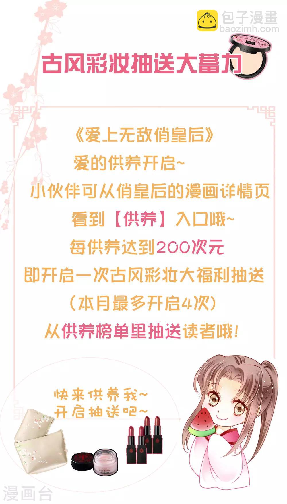 第99话 亿万富婆梅警花-第100话