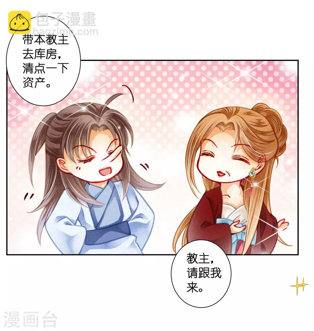 第99话 亿万富婆梅警花-第100话