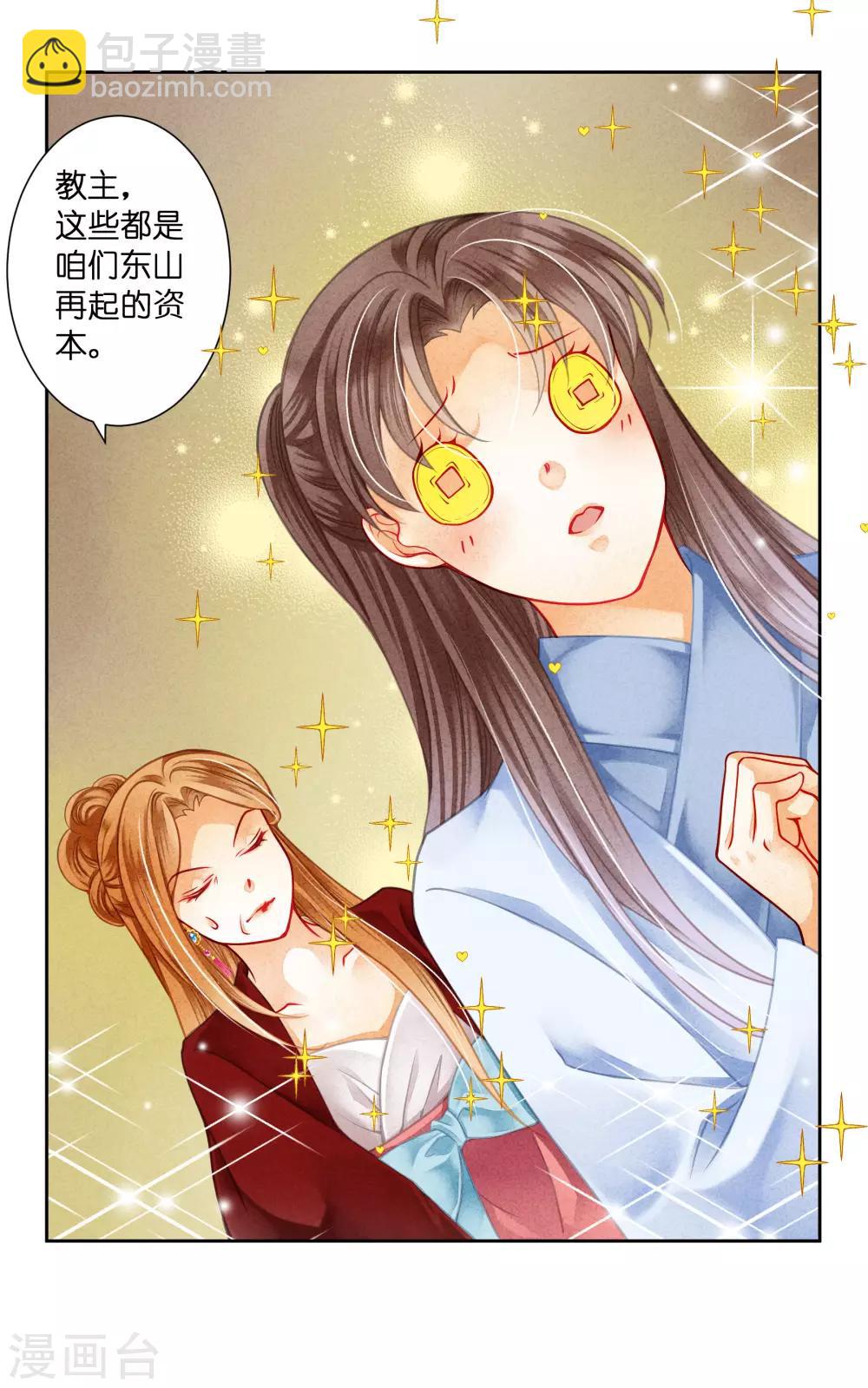 第99话 亿万富婆梅警花-第100话