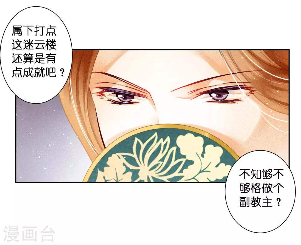 第99话 亿万富婆梅警花-第100话