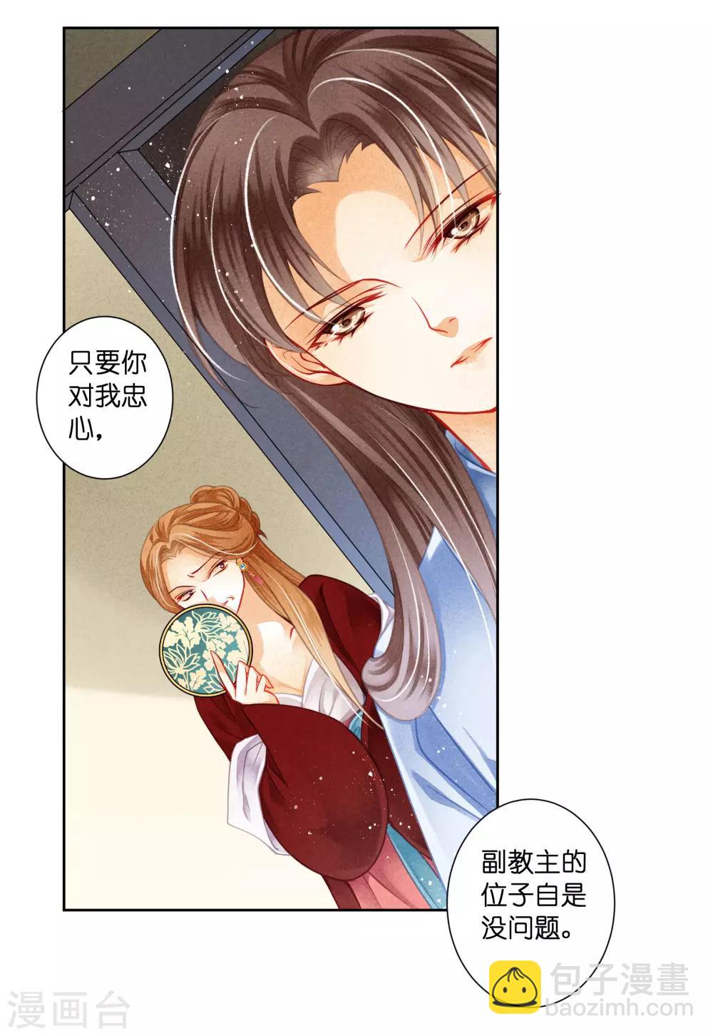 第99话 亿万富婆梅警花-第100话