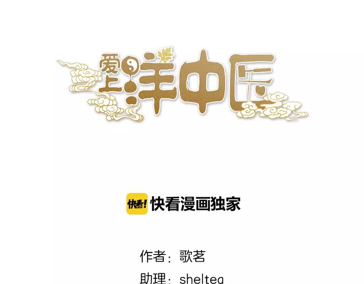 第1+2话 实习第一天遇上医院太子(1/2)-第2话