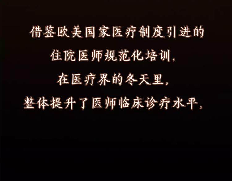 第1+2话 实习第一天遇上医院太子(1/2)-第2话