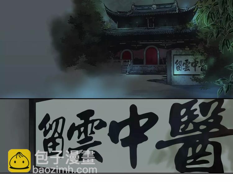 第1+2话 实习第一天遇上医院太子(1/2)-第2话