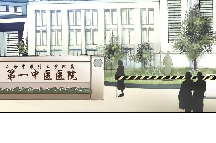 第1+2话 实习第一天遇上医院太子(1/2)-第2话