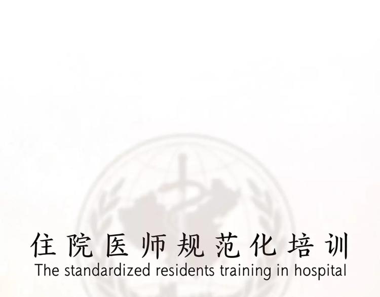 第1+2话 实习第一天遇上医院太子(1/2)-第2话