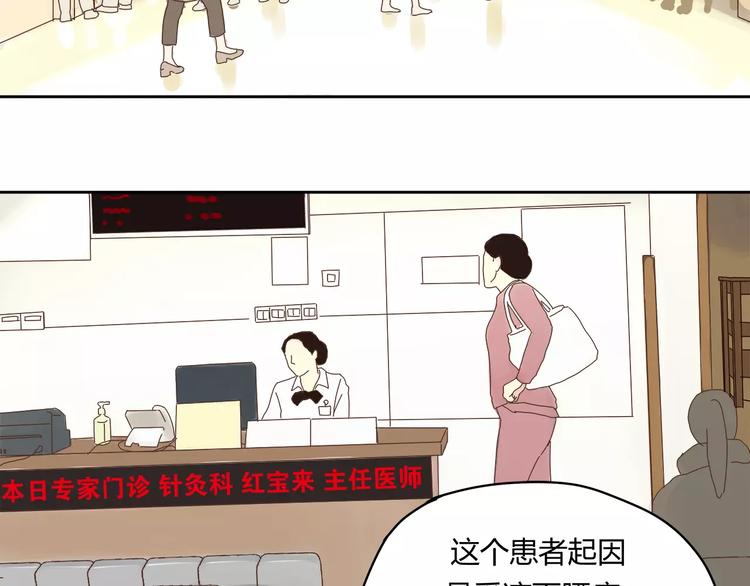 第1+2话 实习第一天遇上医院太子(1/2)-第2话