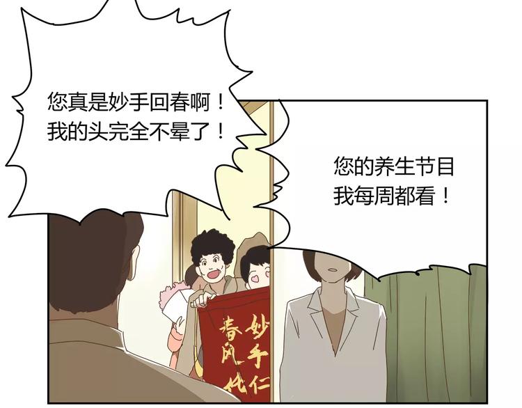 第1+2话 实习第一天遇上医院太子(1/2)-第2话