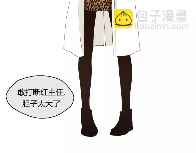 第1+2话 实习第一天遇上医院太子(1/2)-第2话