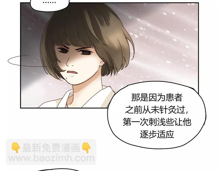 第1+2话 实习第一天遇上医院太子(1/2)-第2话