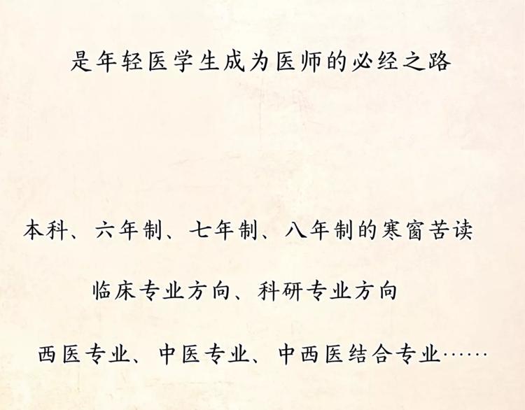 第1+2话 实习第一天遇上医院太子(1/2)-第2话