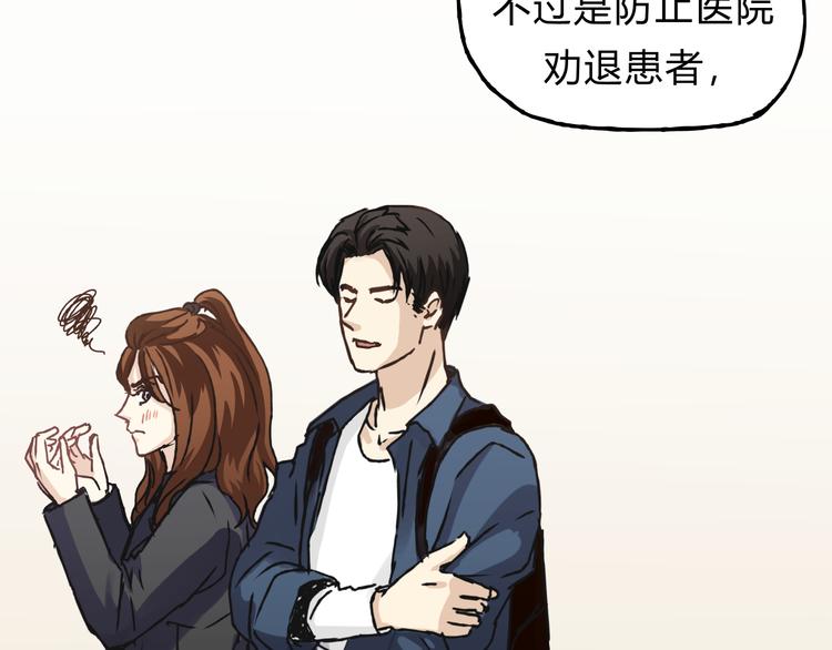 第12话 又想再次毁约吗(1/2)-第12话