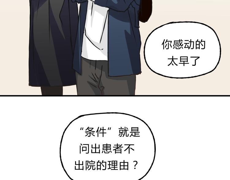 第12话 又想再次毁约吗(1/2)-第12话