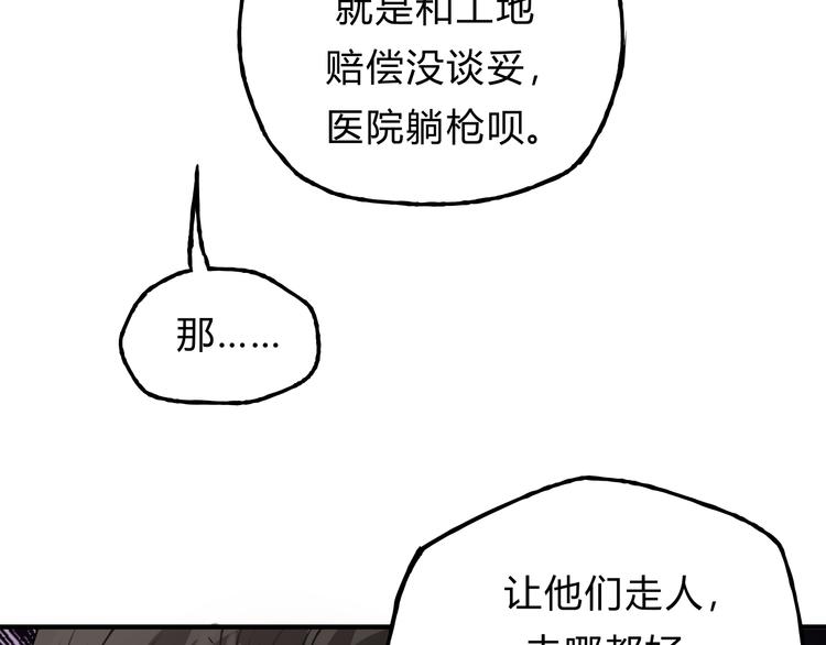 第12话 又想再次毁约吗(1/2)-第12话