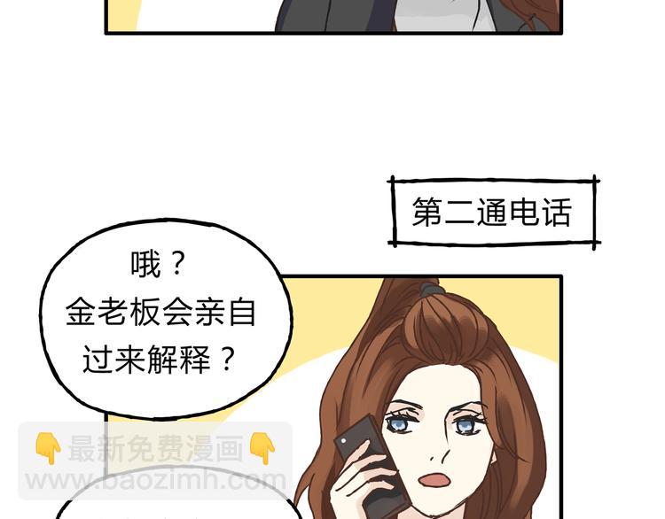 第12话 又想再次毁约吗(1/2)-第12话