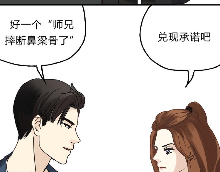 第12话 又想再次毁约吗(1/2)-第12话