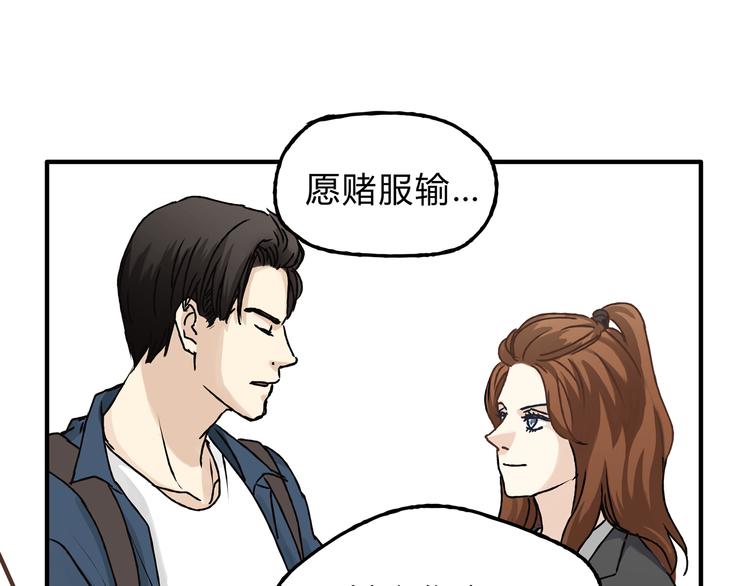 第12话 又想再次毁约吗(1/2)-第12话