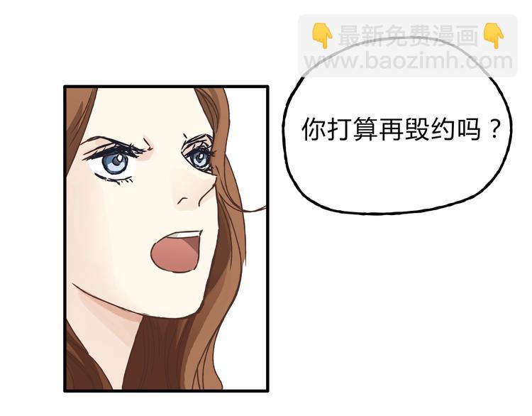 第12话 又想再次毁约吗(1/2)-第12话