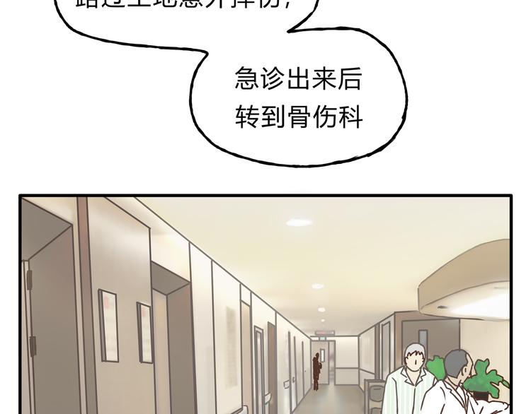 第12话 又想再次毁约吗(1/2)-第12话