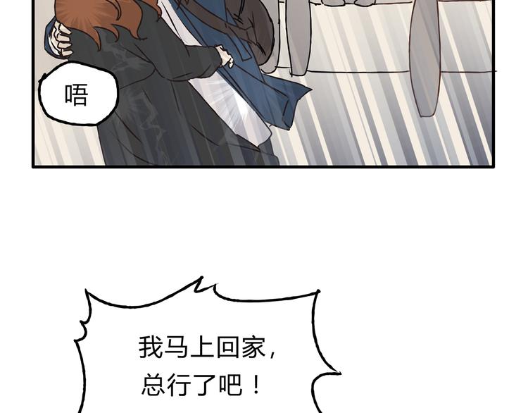 第12话 又想再次毁约吗(1/2)-第12话