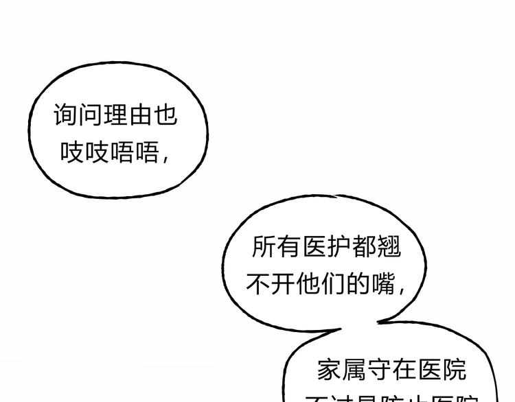 第12话 又想再次毁约吗(1/2)-第12话