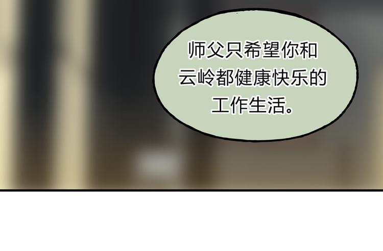 第14话 放弃我吧(1/2)-第14话