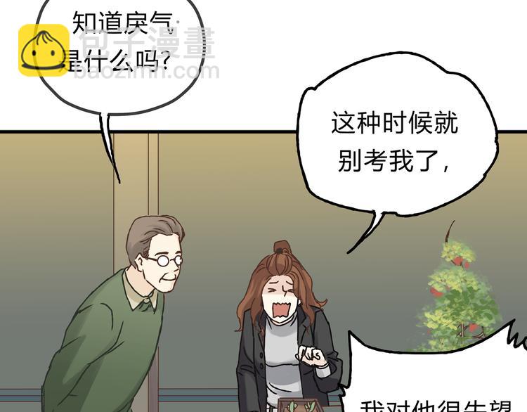 第14话 放弃我吧(1/2)-第14话