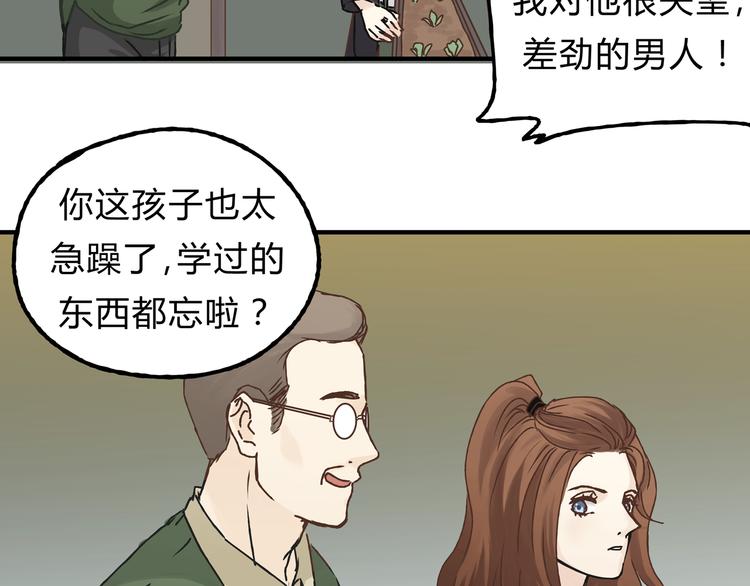 第14话 放弃我吧(1/2)-第14话