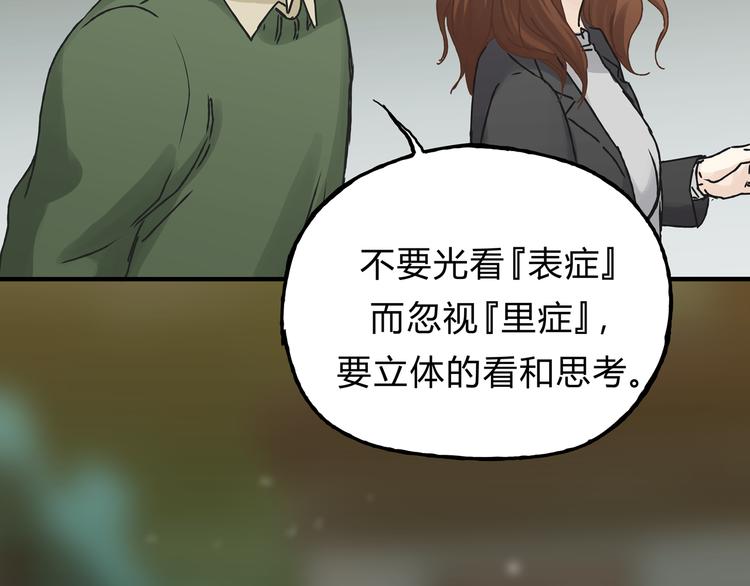 第14话 放弃我吧(1/2)-第14话