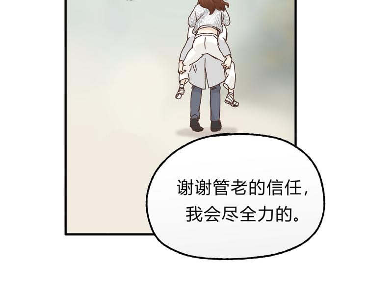 第16话 我被拒绝了，而且是3次(1/2)-第16话