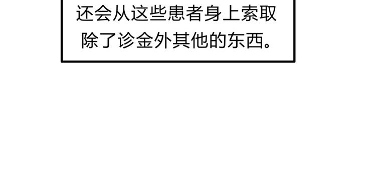 第16话 我被拒绝了，而且是3次(1/2)-第16话