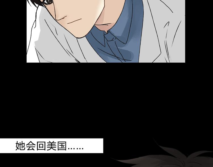 第16话 我被拒绝了，而且是3次(1/2)-第16话