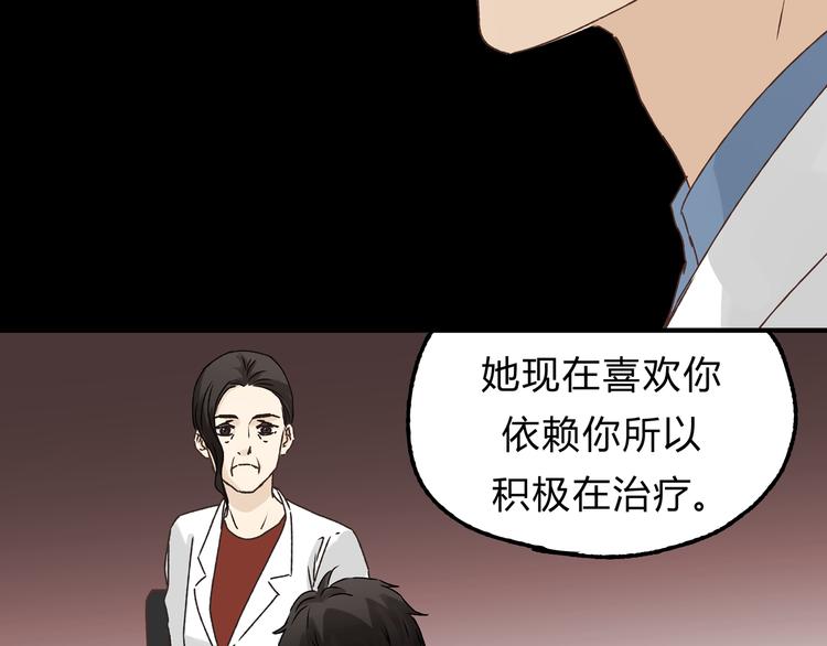 第16话 我被拒绝了，而且是3次(1/2)-第16话