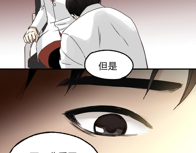 第16话 我被拒绝了，而且是3次(1/2)-第16话