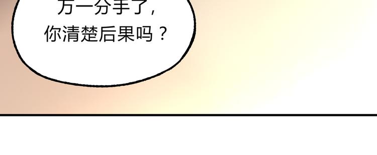 第16话 我被拒绝了，而且是3次(1/2)-第16话