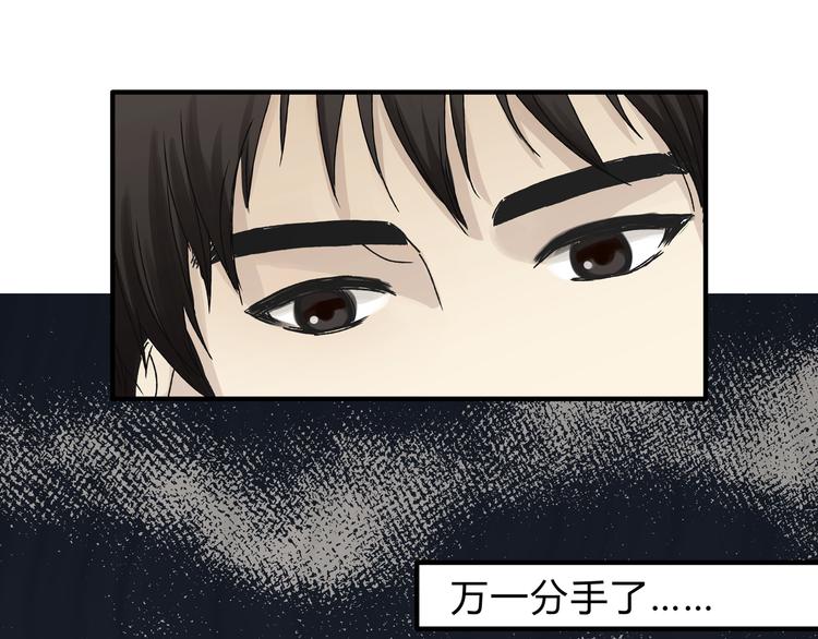 第16话 我被拒绝了，而且是3次(1/2)-第16话