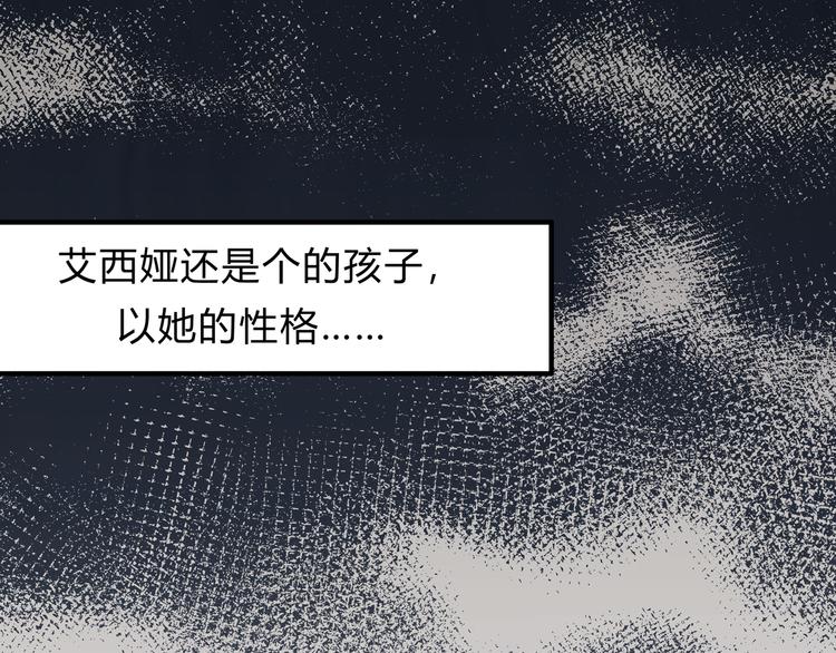 第16话 我被拒绝了，而且是3次(1/2)-第16话