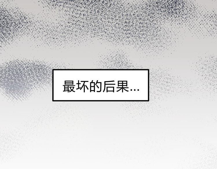 第16话 我被拒绝了，而且是3次(1/2)-第16话