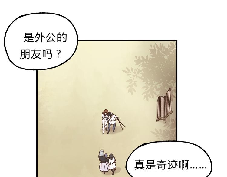 第16话 我被拒绝了，而且是3次(1/2)-第16话