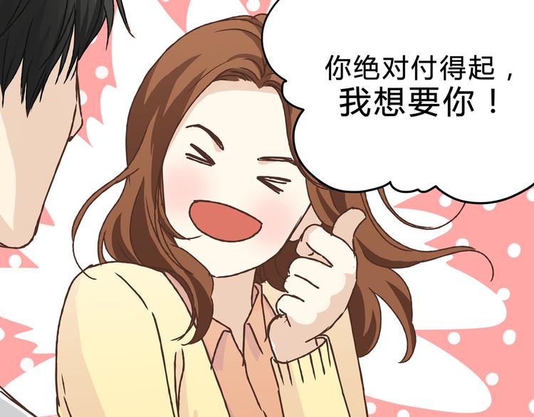 第16话 我被拒绝了，而且是3次(1/2)-第16话